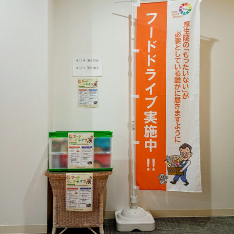 ももハウスも参加しました！厚生院フードドライブ