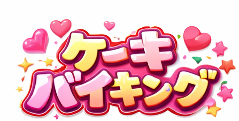 選んでニッコリ 食べてほっこり♪（入所サービス）