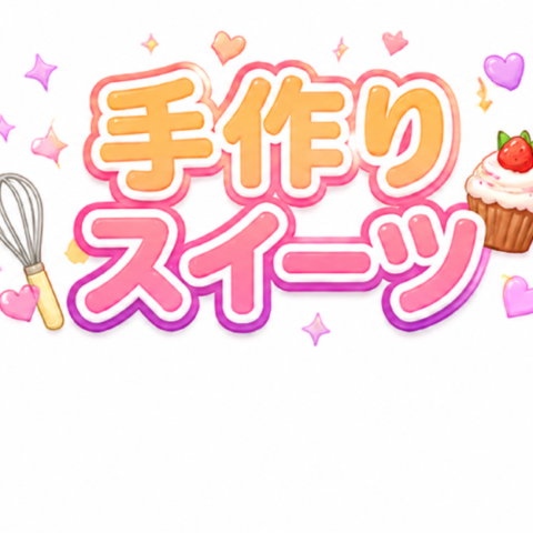 春のスイーツレク♪ いちごパフェ作り（入所サービス）