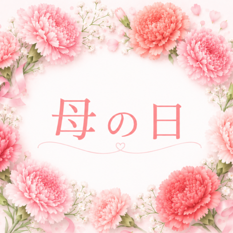 Mother’s Day ～カーネーションに囲まれて～